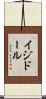 Isidor Scroll
