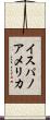 イスパノアメリカ Scroll