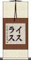 Islas Scroll