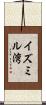 イズミル湾 Scroll
