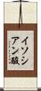 イソシアン酸 Scroll
