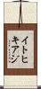 イトヒキアジ Scroll