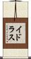 Idrus Scroll