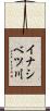 イナシベツ川 Scroll