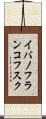 イバノフランコフスク Scroll