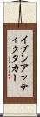 イブンアッティクタカー Scroll