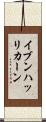 イブンハッリカーン Scroll