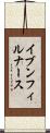 イブンフィルナース Scroll