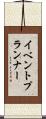 イベント・プランナー Scroll