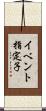 イベント指定子 Scroll