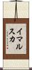 イマルスカ Scroll