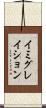 イミグレイション Scroll