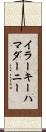 イラーキーハマダーニー Scroll