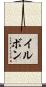 イルボン Scroll