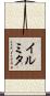 Irmita Scroll