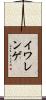イワレンゲ Scroll