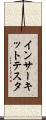 イン・サーキット・テスタ Scroll
