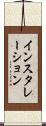 インスタレーション Scroll