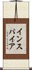 インスパイア Scroll