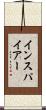 インスパイアー Scroll