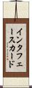 インタフェース・カード Scroll