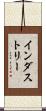 インダストリー Scroll