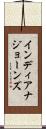 インディアナジョーンズ Scroll