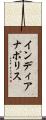 インディアナポリス Scroll