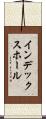 インデックスホール Scroll