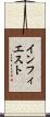 インフィエスト Scroll