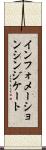 インフォメーション・シンジケート Scroll