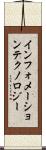 インフォメーションテクノロジー Scroll