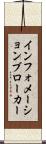 インフォメーション・ブローカー Scroll