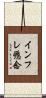 インフレ懸念 Scroll