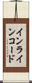 インラインコード Scroll