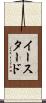 イースタード Scroll