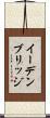 イーデンブリッジ Scroll