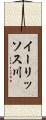 イーリッソス川 Scroll