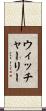 ウィッチャーリー Scroll