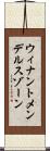ウィナントメンデルスゾーン Scroll
