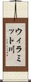 ウィラミット川 Scroll