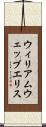 ウィリアムウェッブエリス Scroll