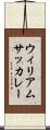 ウィリアムサッカレー Scroll
