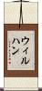 Wilhan Scroll