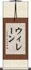 Wilane Scroll