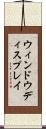 ウィンドウディスプレイ Scroll