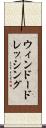 ウィンドー・ドレッシング Scroll