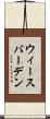 ウィースバーデン Scroll