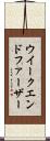ウイークエンドファーザー Scroll