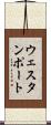 ウェスタンポート Scroll